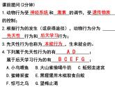 2023-2024學(xué)年八年級生物（北師大版）上冊同步備課優(yōu)質(zhì)課件 16.2.1 動物行為的主要類型
