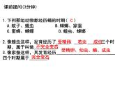 2023-2024学年八年级生物（北师大版）上册同步备课优质课件 19.2.2 动物的生殖和发育
