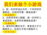2023-2024学年八年级生物（北师大版）上册同步备课优质课件 20.1 遗传和变异现象