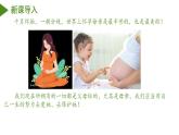 2023-2024学年七年级生物（人教版）下册同步备课系列 4.1.2 人的生殖（教学课件）