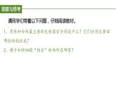 2023-2024学年七年级生物（人教版）下册同步备课系列 4.1.2 人的生殖（教学课件）