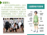 2023-2024学年七年级生物（人教版）下册同步备课系列 4.2.3 合理营养与食品安全（教学课件）