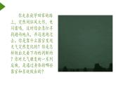 2023-2024学年七年级生物（人教版）下册同步备课系列 4.6.1 人体对外界环境的感知（教学课件）