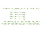 2023-2024学年七年级生物（人教版）下册同步备课系列 4.6.1 人体对外界环境的感知（教学课件）