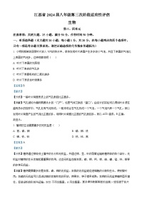 江西省吉安市吉安县城北中学2023-2024学年八年级上学期12月月考生物试题