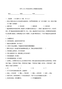 安徽省亳州市利辛县第二完全中学2023-2024学年八年级上学期期末生物试题