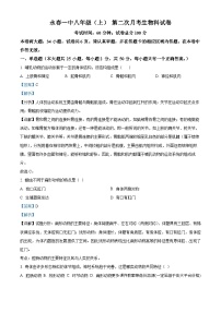 福建省泉州市永春县永春第一中学2023-2024学年八年级上学期12月月考生物试题