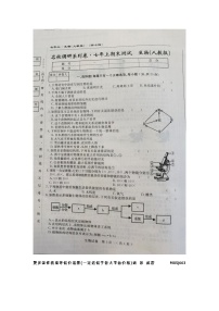 吉林省长春市榆树市第二实验中学2023-2024学年七年级上学期12月期末生物试题