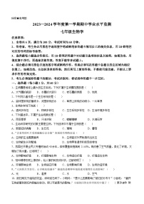 广东省韶关市仁化县2023-2024学年七年级上学期期中考试生物试题(无答案)
