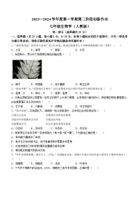 陕西省榆林市第十中学2023-2024学年七年级上学期12月月考生物试题(无答案)