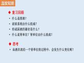 部编版七年级生物下册 第四单元 第五章 人体内废物的排出 第二课时（课件）