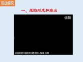 部编版七年级生物下册 第四单元 第五章 人体内废物的排出 第二课时（课件）