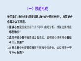 部编版七年级生物下册 第四单元 第五章 人体内废物的排出 第二课时（课件）