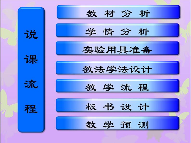 2.1.1++练习使用显微镜++说课课件-2023-2024学年人教版生物七年级上册(2)第2页