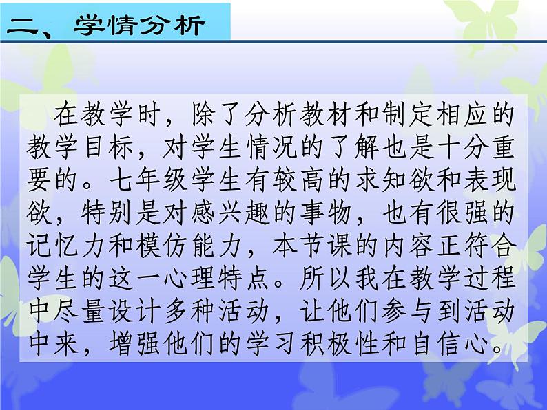 2.1.1++练习使用显微镜++说课课件-2023-2024学年人教版生物七年级上册(2)第6页