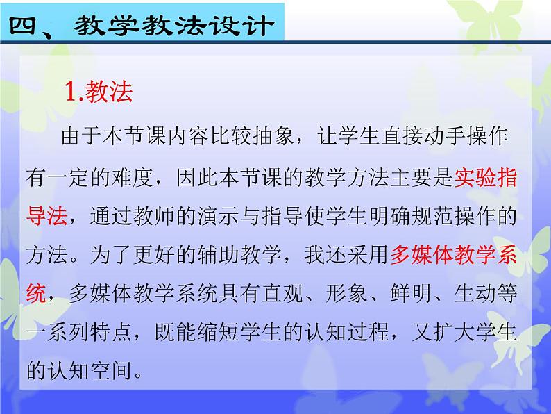 2.1.1++练习使用显微镜++说课课件-2023-2024学年人教版生物七年级上册(2)第8页