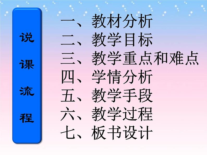 2.1.1++练习使用显微镜++说课课件-2023-2024学年人教版生物七年级上册(1)02