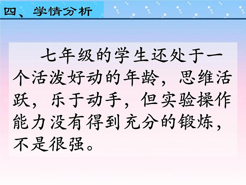 2.1.1++练习使用显微镜++说课课件-2023-2024学年人教版生物七年级上册(1)06