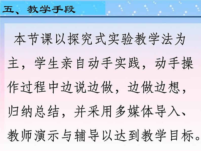 2.1.1++练习使用显微镜++说课课件-2023-2024学年人教版生物七年级上册(1)07