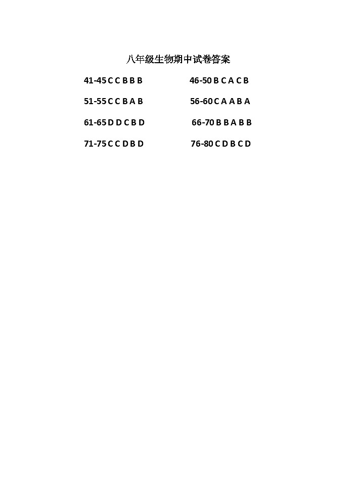 江苏省淮安市洪泽湖初级中学2023-2024学年八年级上学期期中考试生物试卷01