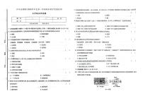 吉林省松原市长岭县2023-2024学年上学期七年级生物期末试题（图片版，含答案）