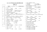 宁夏吴忠市同心县下马关中学2023-2024学年七年级上学期期末生物试卷