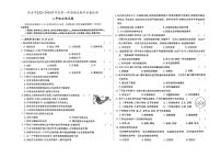 吉林省松原市扶余市2023-2024学年上学期八年级生物期末试题（图片版，含答案）