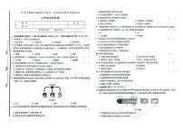 吉林省松原市扶余市2023-2024学年上学期七年级生物期末试题（图片版，含答案）