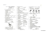 河北省邢台市信都区2023-2024学年八年级上学期12月月考生物试题