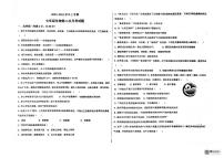 山东省德州市宁津县育新中学、育华德中学2023-2024学年七年级上学期12月月考生物试题