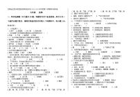 甘肃省定西市陇西县思源实验学校2022-2023学年七年级下学期期中测试生物试卷