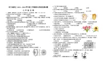 吉林省长春市净月高新区2023—2024学年七年级上学期期末生物试题