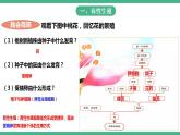 人教版生物八年级下册 7.1.1《植物的生殖》课件+视频