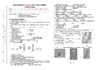 甘肃省定西市陇西县B2片区期末联考2023-2024学年七年级上学期期末生物试题