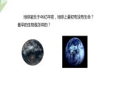 5.1.1 生命的起源 课件2023-2024学年初中生物济南版八年级下册