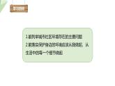 24.3 关注城市环境 课件 2023-2024学年初中生物北师版八年级下册