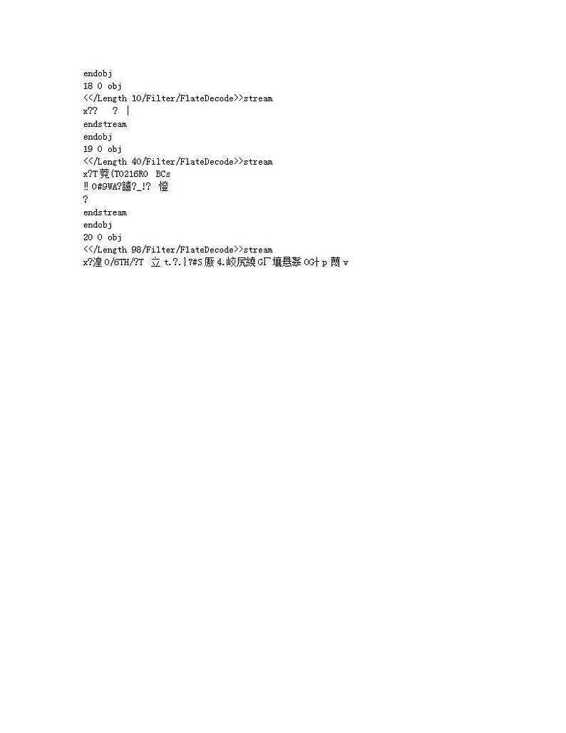 安徽省淮南市龙湖中学2023-2024学年八年级上学期12月月考生物试题03