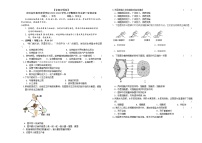 吉林省长春外国语学校2023-2024学年七年级上学期期末生物试题