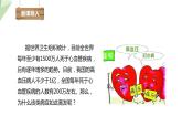 北师大版七年级生物下册课件 13.4 当代主要疾病和预防 课件