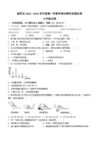 甘肃省天水市麦积区2022-2023学年七年级上学期期末考试生物试题(无答案)