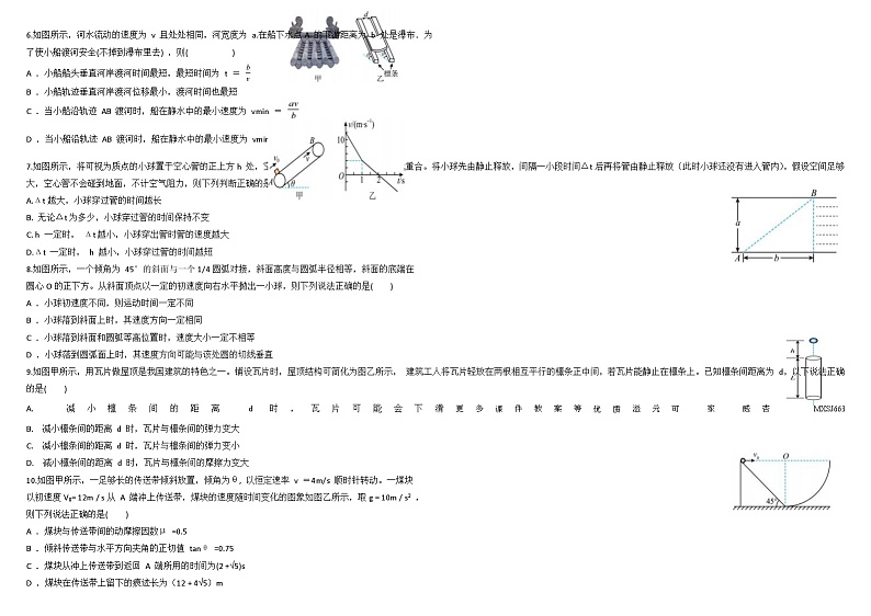 广西崇左市宁明县宁明一中、宁明实验学校、宁明第二实验学校2023-2024学年七年级上学期12月月考生物试题第2页