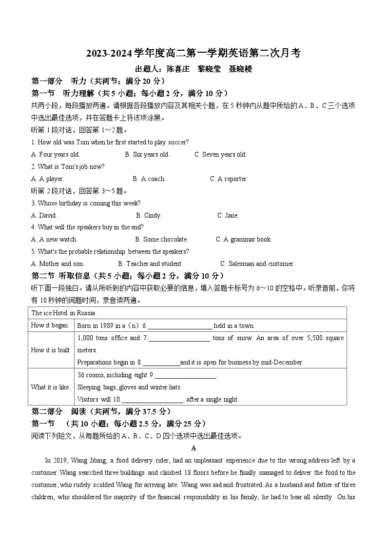 陕西省西咸新区沣西新城第四学校2023-2024学年七年级上学期第二次月考生物试题01