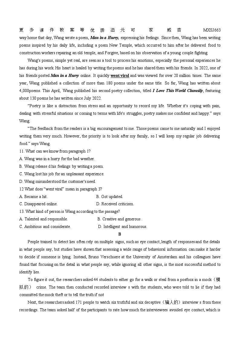 陕西省西咸新区沣西新城第四学校2023-2024学年七年级上学期第二次月考生物试题第2页