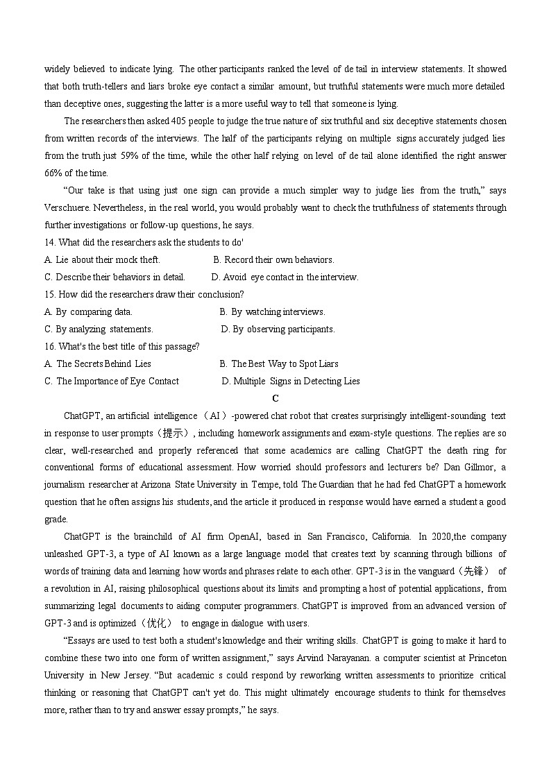陕西省西咸新区沣西新城第四学校2023-2024学年七年级上学期第二次月考生物试题第3页