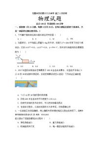 四川省泸县第一中学2023-2024学年八年级上学期期末生物试题