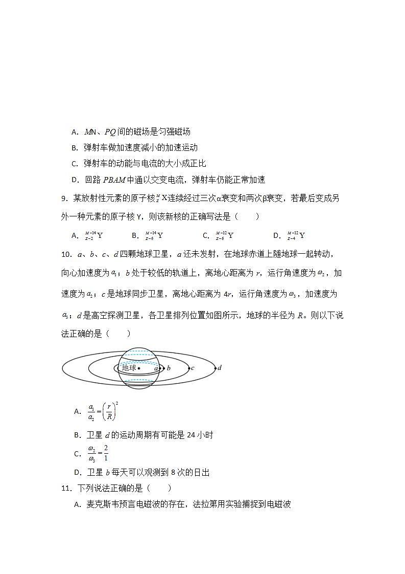 四川省泸县第一中学2023-2024学年八年级上学期期末生物试题第3页