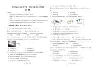 西藏林芝市2023-2024学年八年级上学期期末考试生物学试题