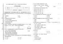 吉林省白山市浑江区2023-2024学年上学期七年级生物期末试题（图片版，含答案 )