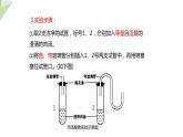 23.2 食品保存 课件初中生物苏教版八年级下册