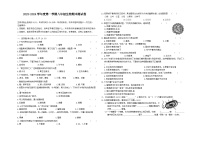 吉林省白山市江源区2023-2024学年八年级上学期期末生物试题